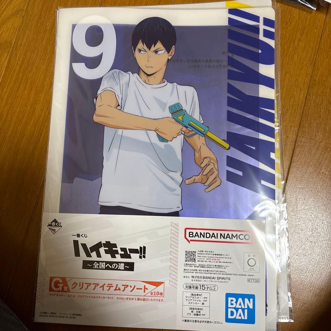 ハイキュー!! 一番くじ等