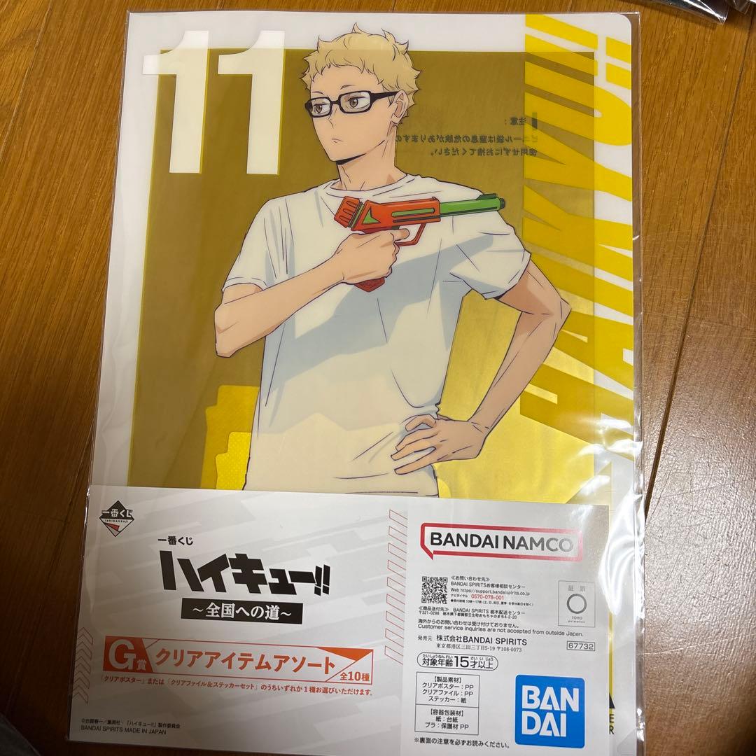 ハイキュー!! 一番くじ等