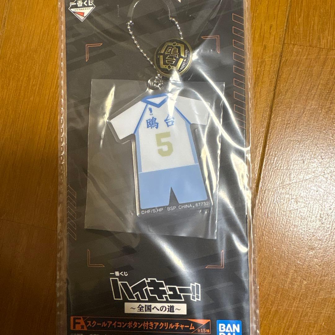 ハイキュー!! 一番くじ等