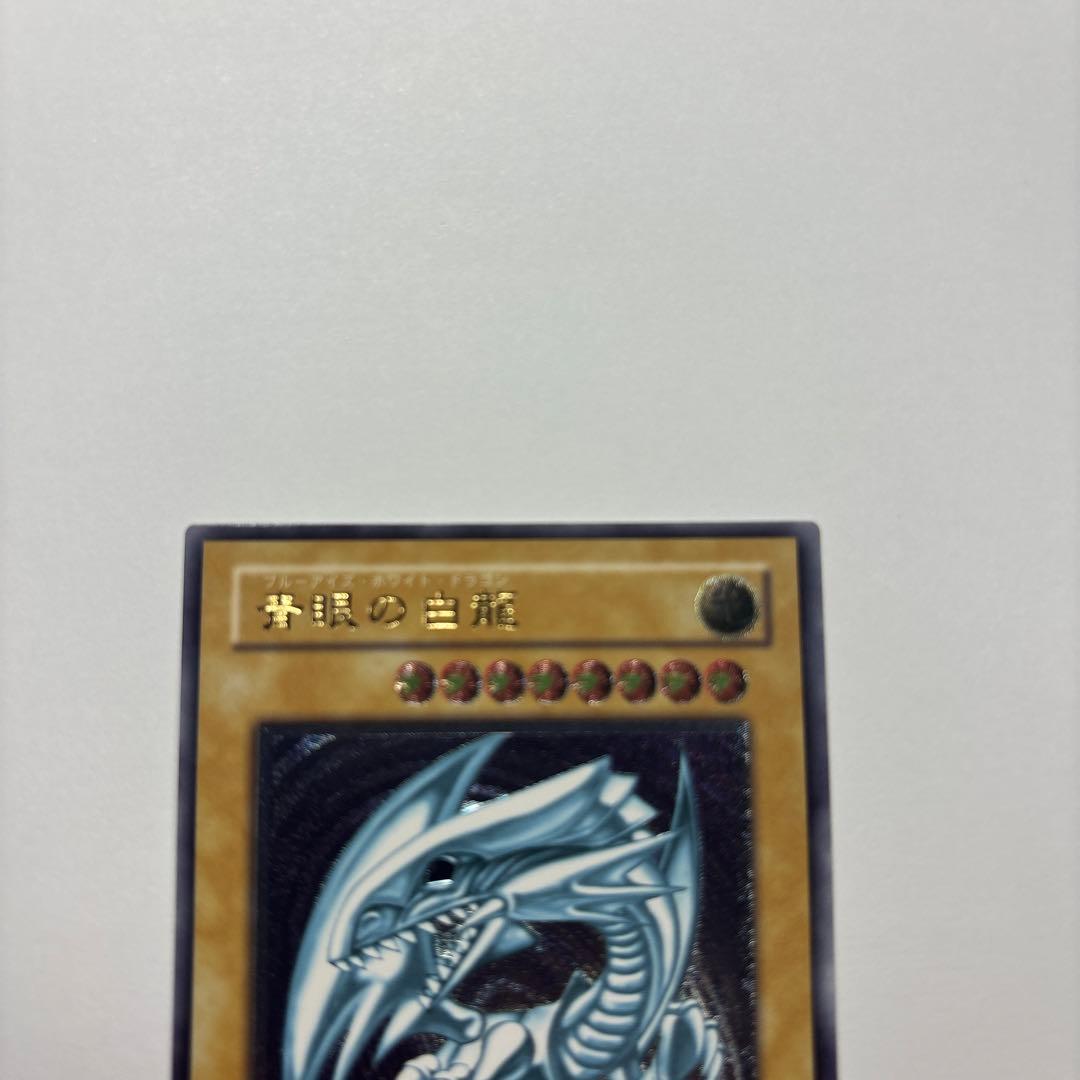 青眼の白龍 レリーフ SM-51 ブルーアイズホワイトドラゴン青艶　極美品