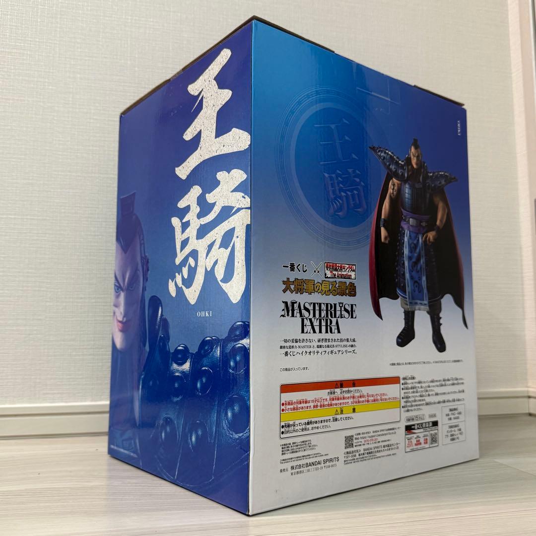 キングダム一番くじ 大将軍の見る景色A賞王騎B賞信C賞羌瘣ラストワン 未開封4体