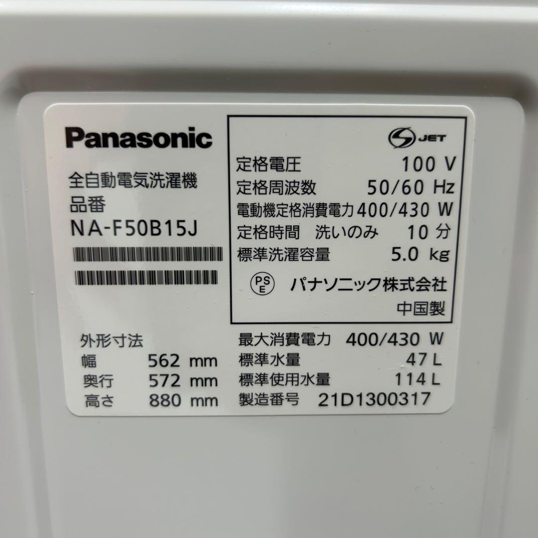 生活家電2点セット 冷蔵庫 洗濯機 格安 ひとり暮らし 家電 d4455 新生活