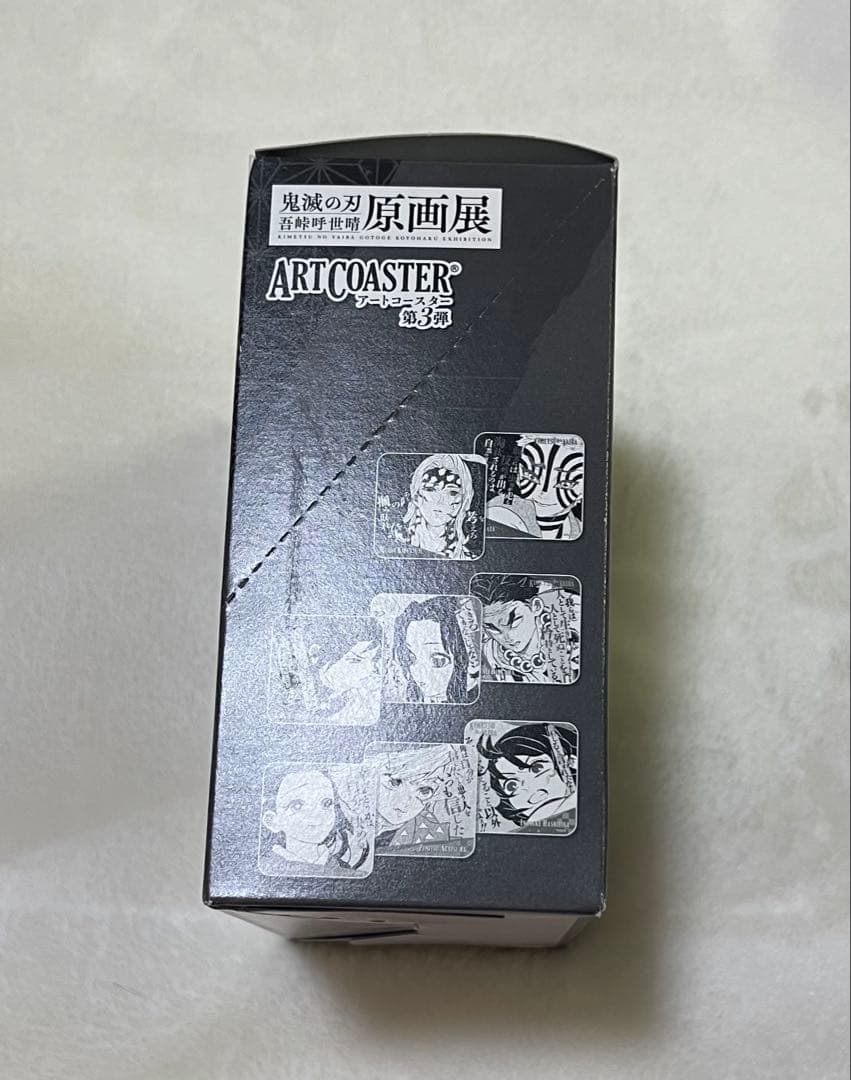 鬼滅の刃 アートコースター コースター BOX ボックス 第三弾 第3弾　鬼滅