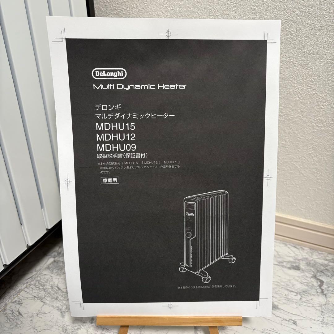 美品✨除菌済み✨リモコン付き　デロンギ　ヒーター　ブラック　MDHU15-BK