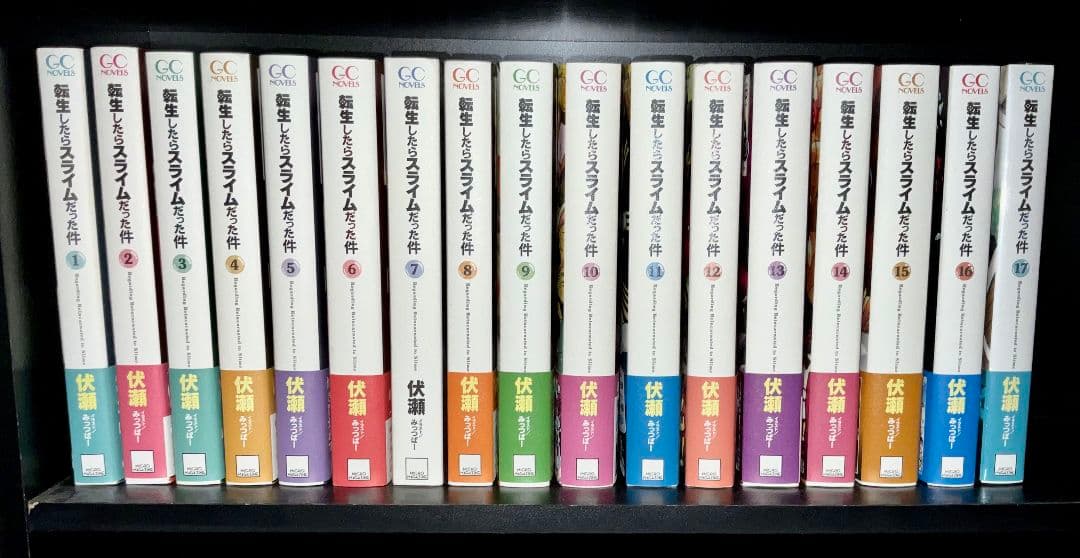【定価の50%オフ】転生したらスライムだった件 1〜17巻