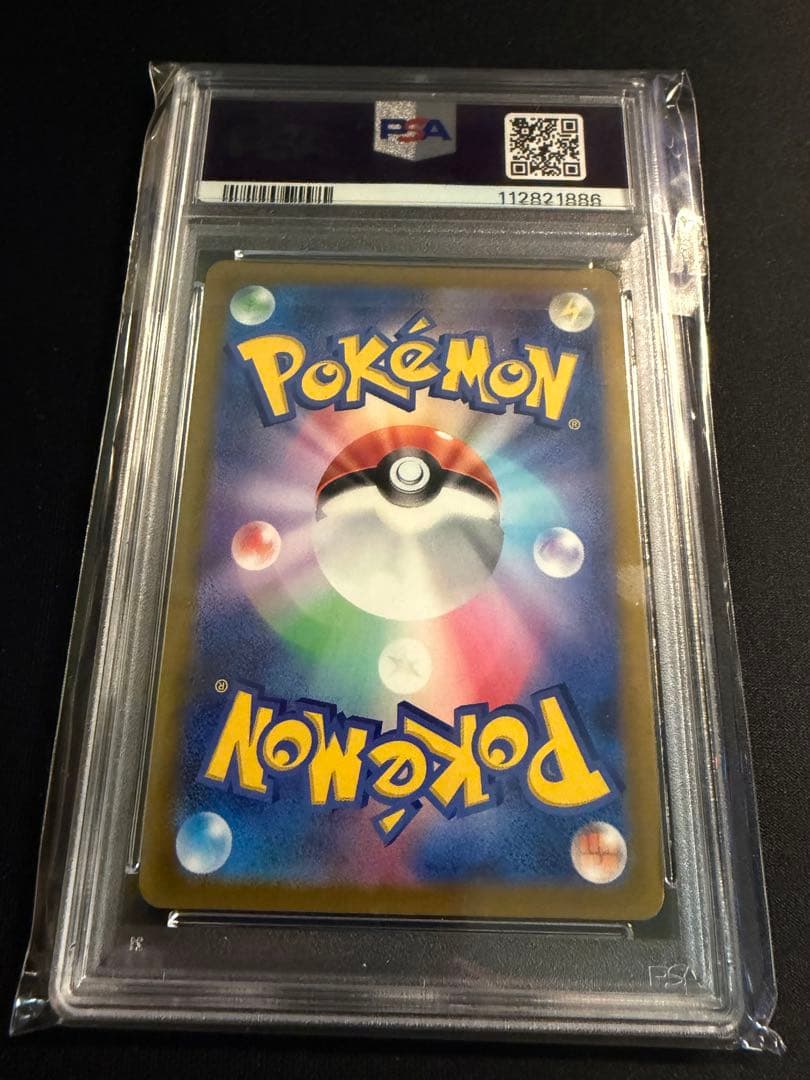 ポケモンカード ポケモンGO かがやくリザードン PSA10