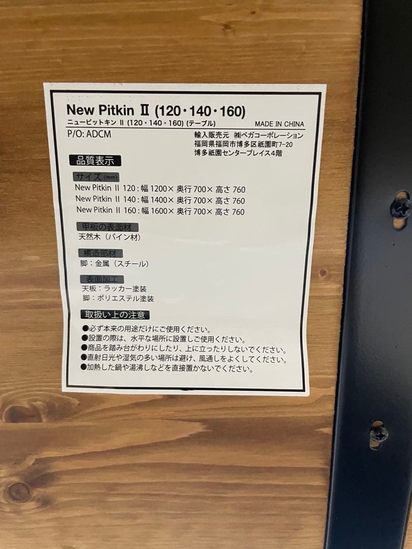 LOWYA(ロウヤ)　ヴィンテージ　ダイニングテーブル　天然木　120