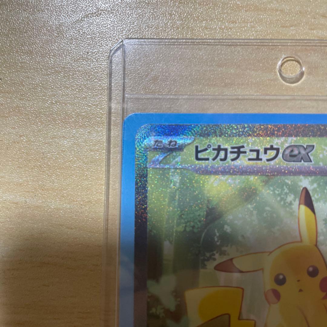 ポケモンカードピカチュウ EX 025/100 スタートデッキ100 SAR