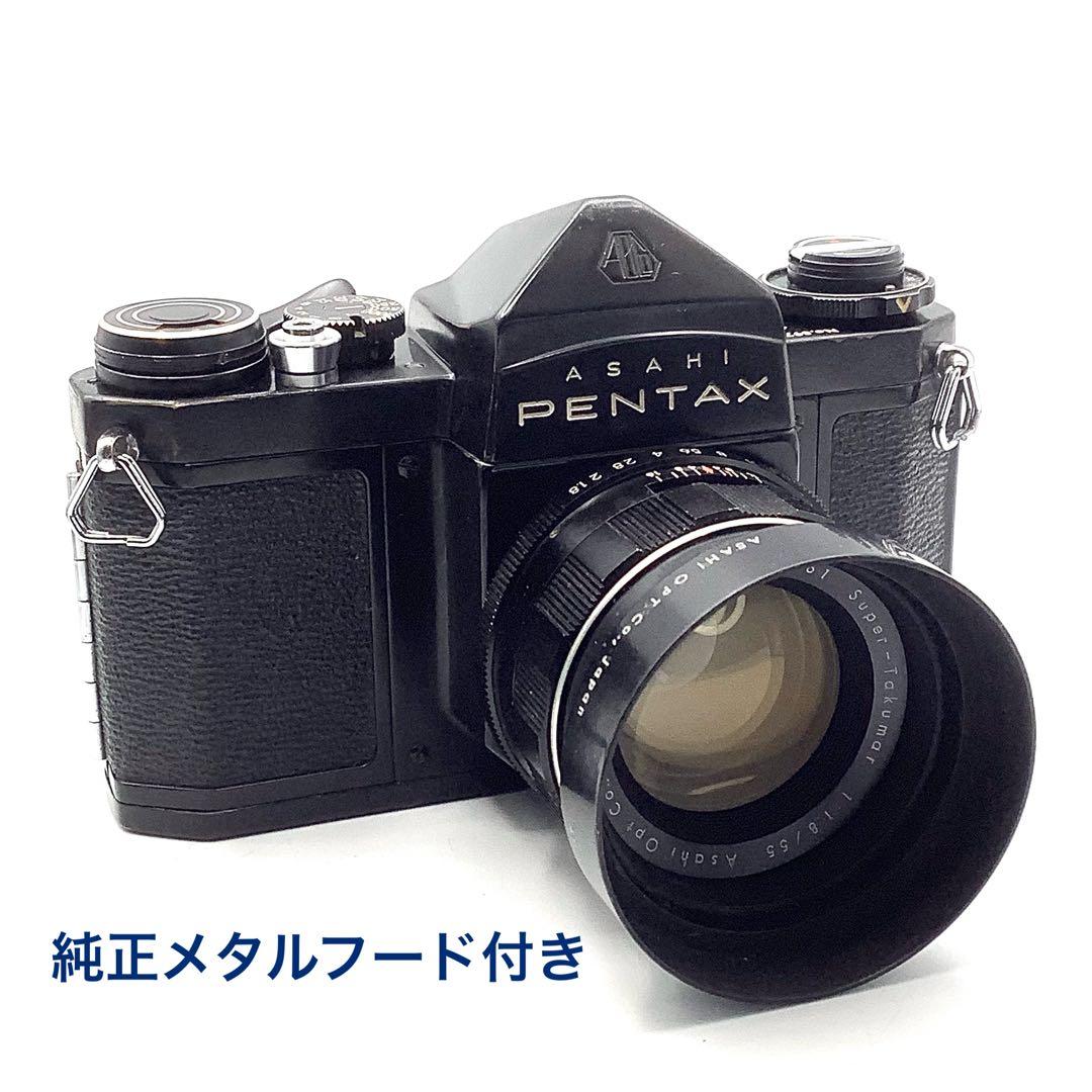 アサヒペンタックス SV／ Takumar 55mm f1.8【整備済】