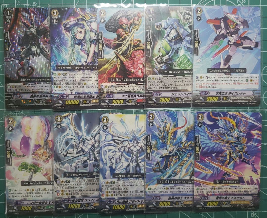 ヴァンガードプロモカード②