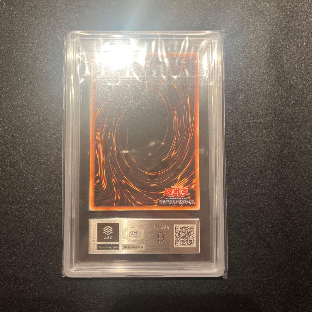 【ARS9/鑑定書付】遊戯王カード 天使の施し