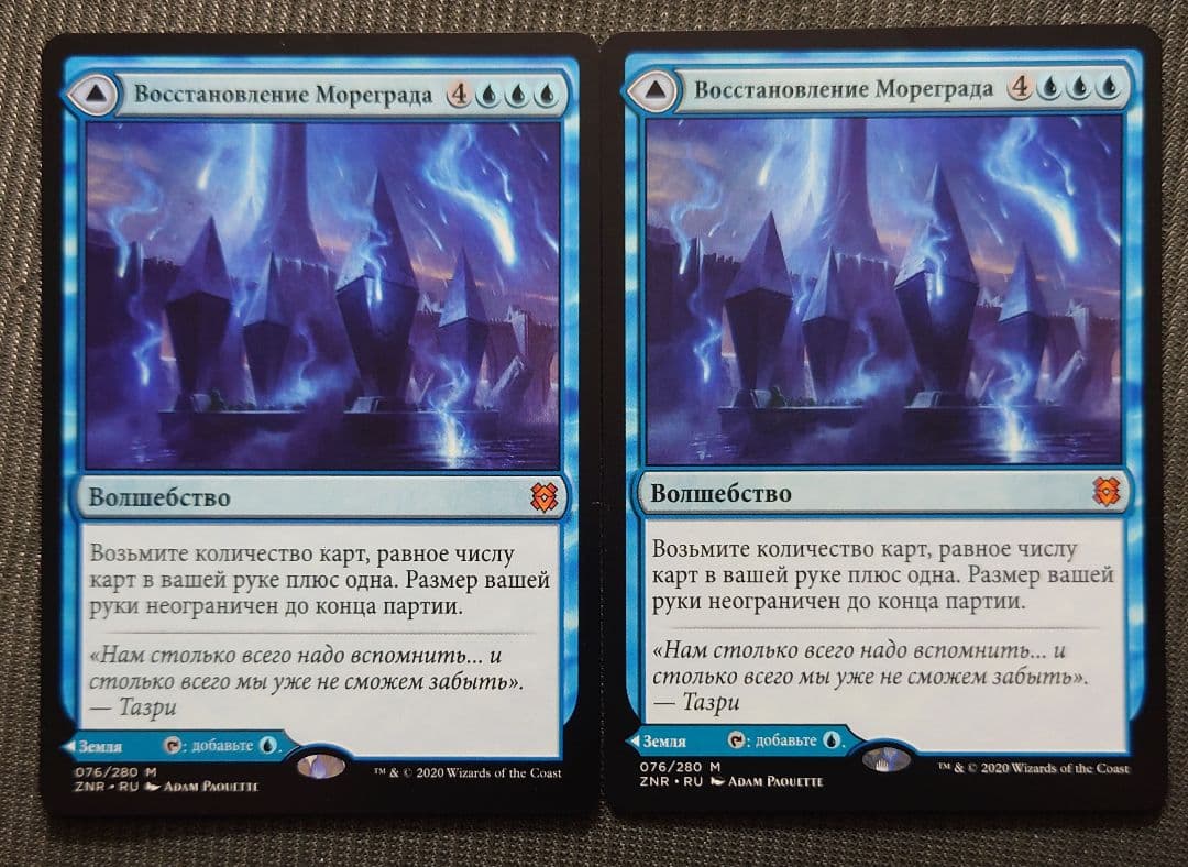 mtg 超稀少 2枚セット ロシア語 海門修復 znr