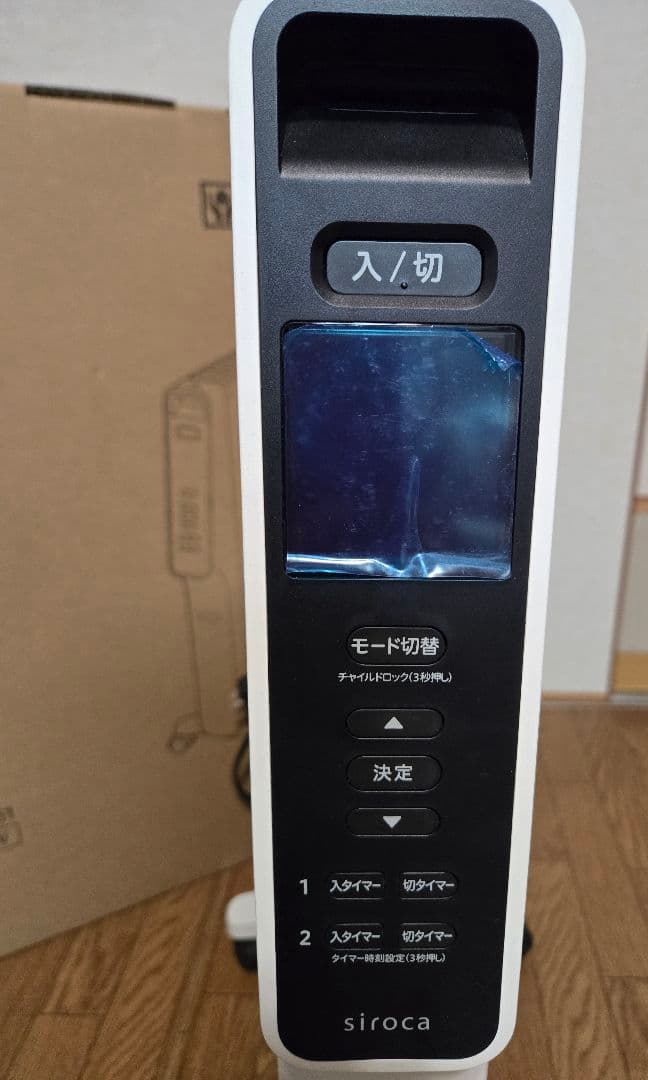 siroca 遠赤軽量ヒーター SN-M451 2025年モデル