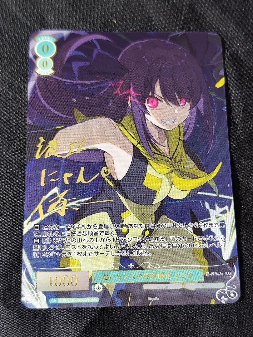 ヴァイスシュバルツロゼ　蒼の彼方のフォーリズム　届いた2人の真剣勝負　みさき