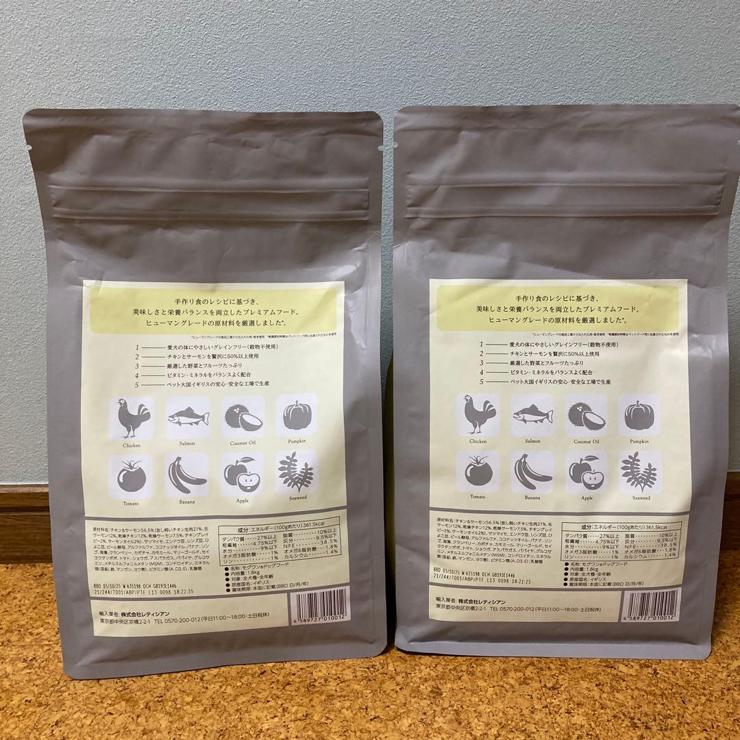 モグワン 1.8kg 2袋