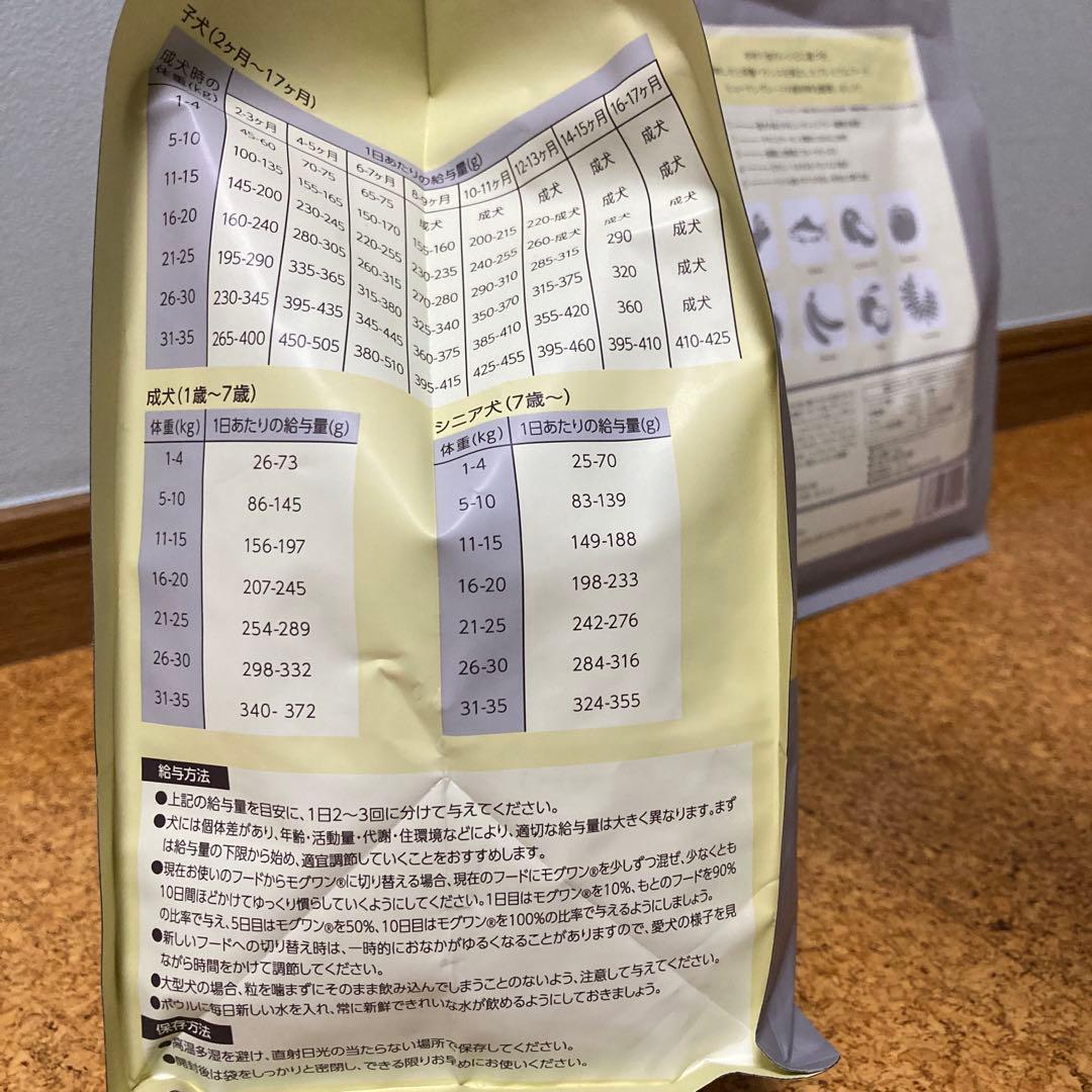 モグワン 1.8kg 2袋