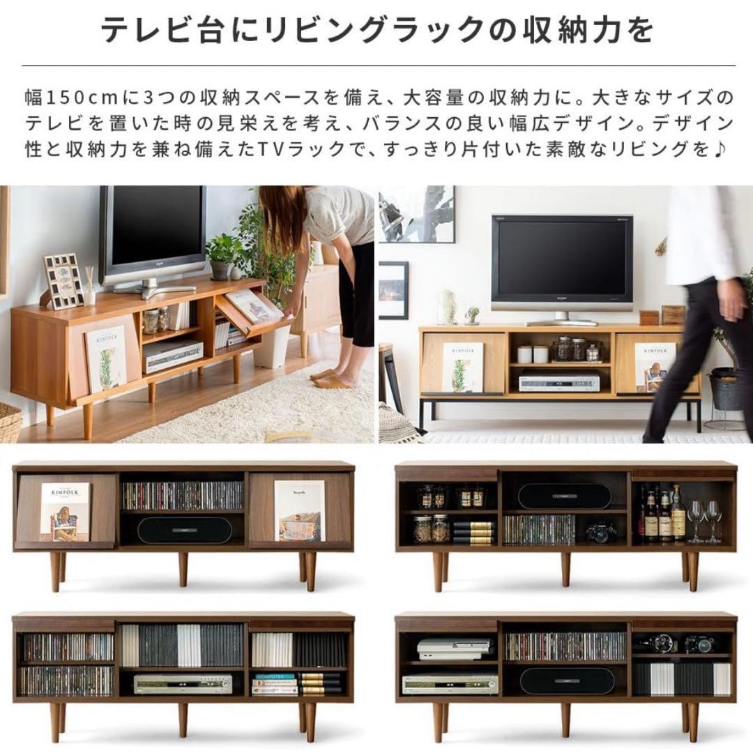 テレビ台 ローボード 150cm幅 おしゃれ 木製 北欧 ダークブラウン