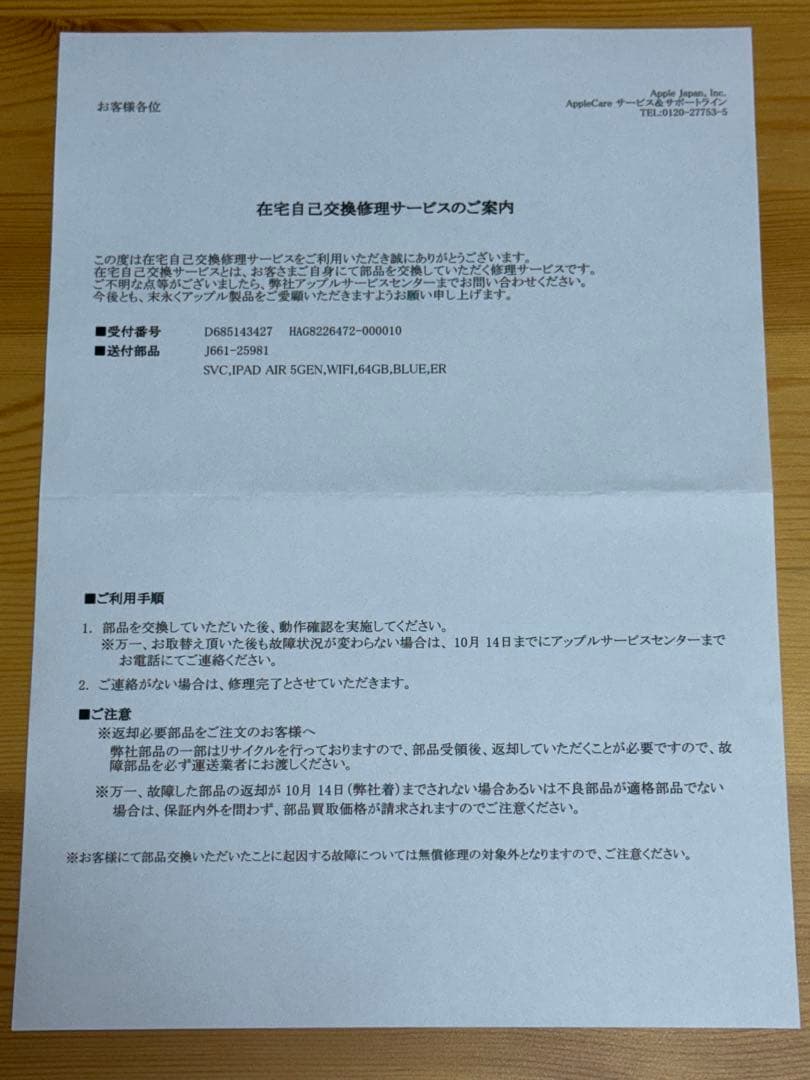 【新品未使用】iPad Air 第5世代 Wi-Fiモデル 64GB