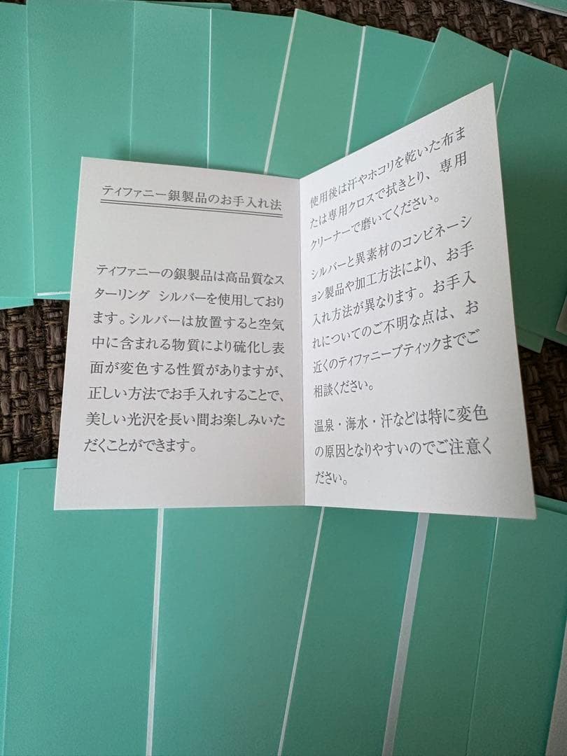 現行品美品Tiffanyティファニーケアカード30枚セット