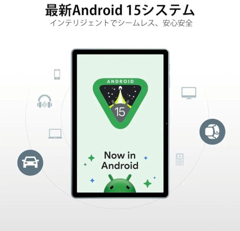 Android15 タブレット 11インチ 30GB+128GB+2TB 8コア