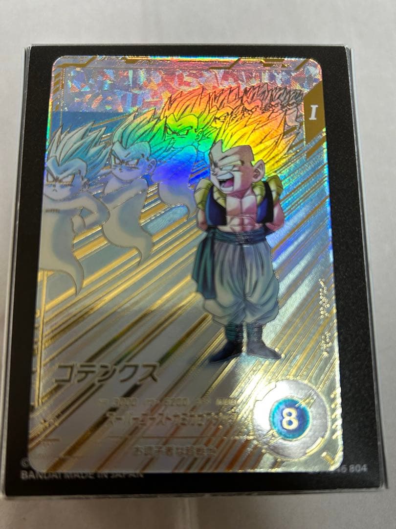 ドラゴンボールカード 3枚セット