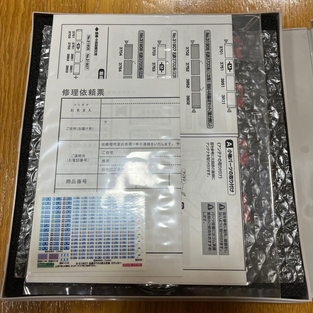 グリーンマックス　名鉄3700系 2次車　基本4両セット（動力付き）