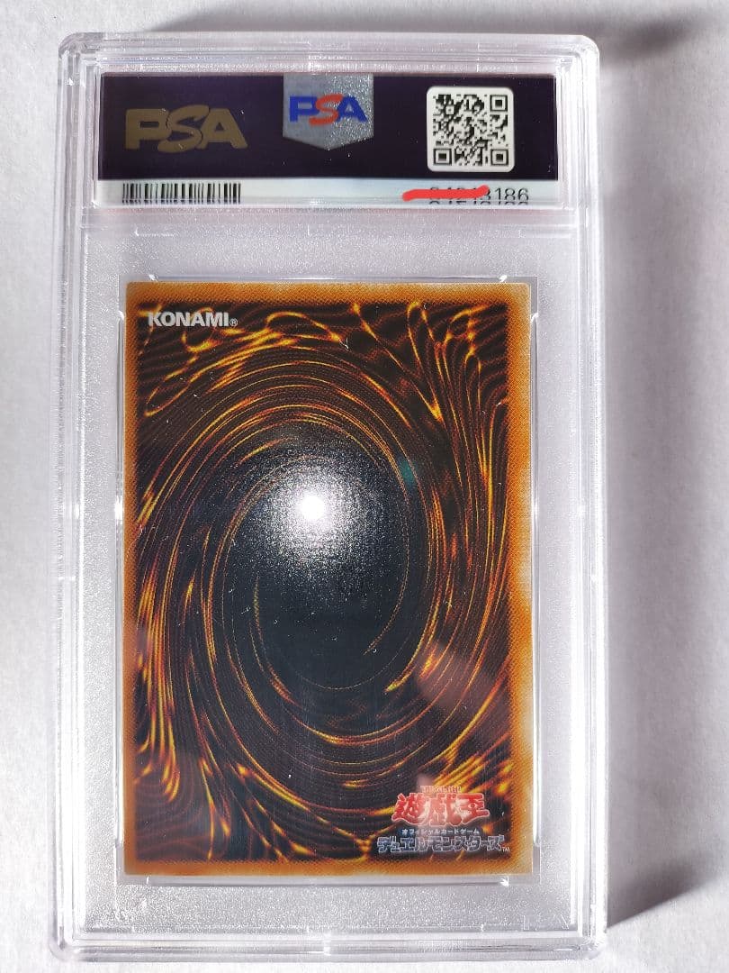 遊戯王　ヘルフレイムエンペラー　レリーフ　psa9