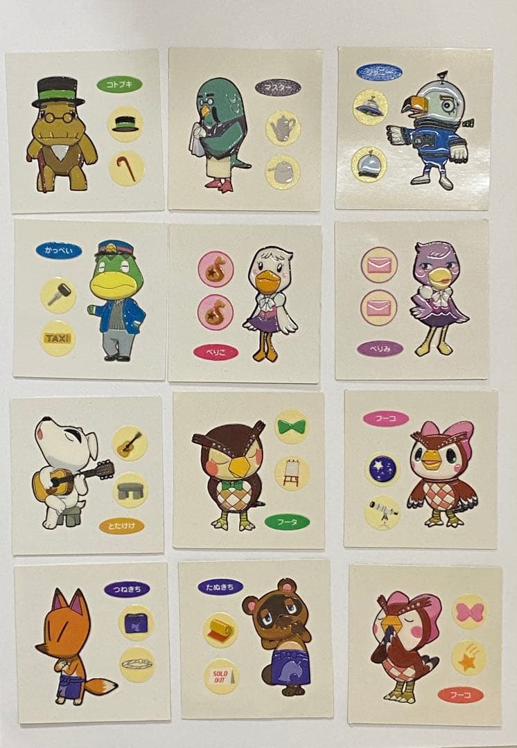 ル*マ様 どうぶつの森　第一パンシール