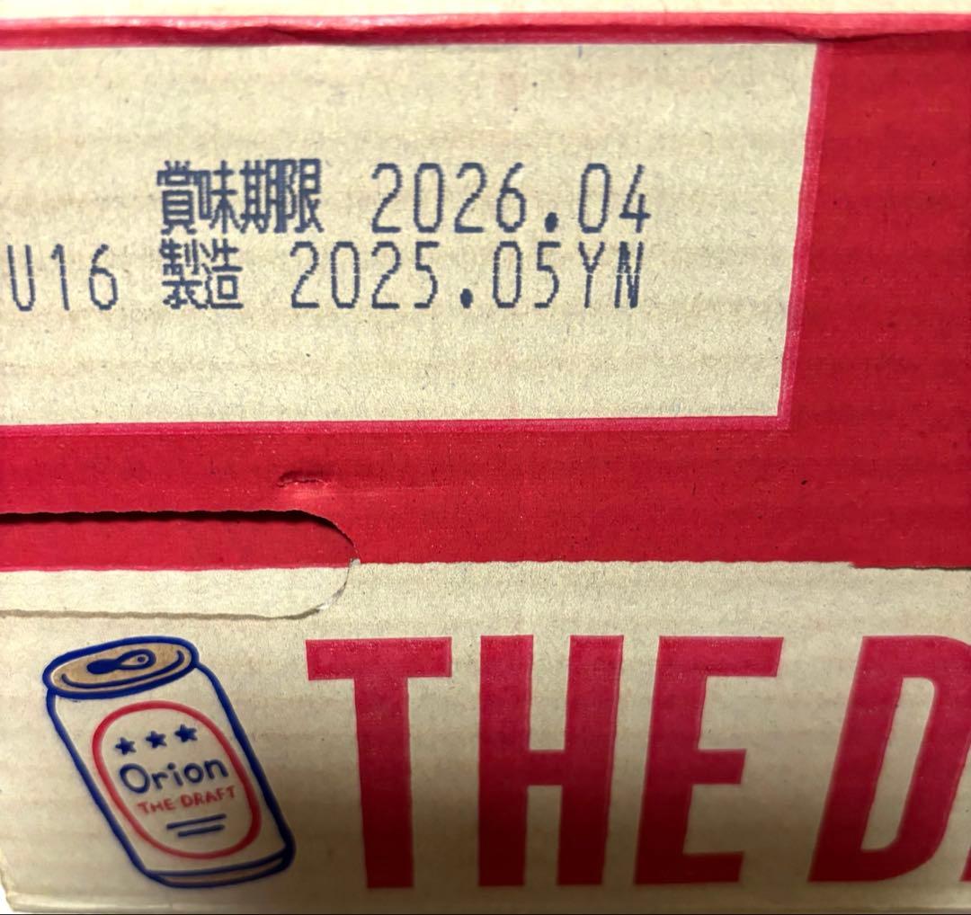 Orionビール２４缶＆サッポロ黒ラベルビール２４缶