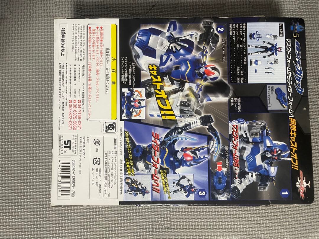 仮面ライダーガタックキャストオフライダー5バイク付き