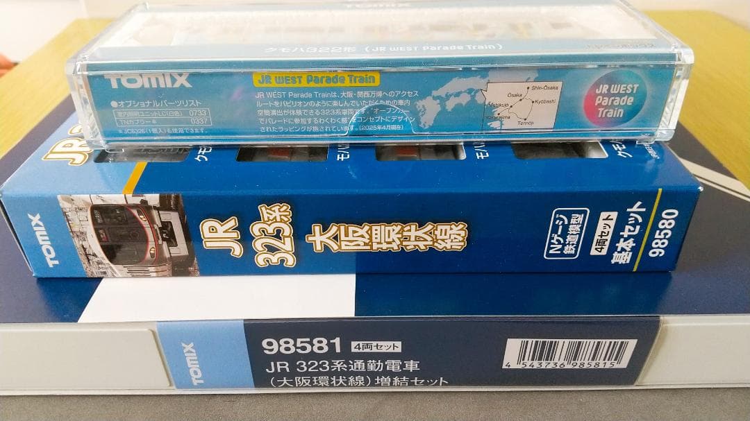 TOMIX JR 323系 万博 WEST Parade Train セット
