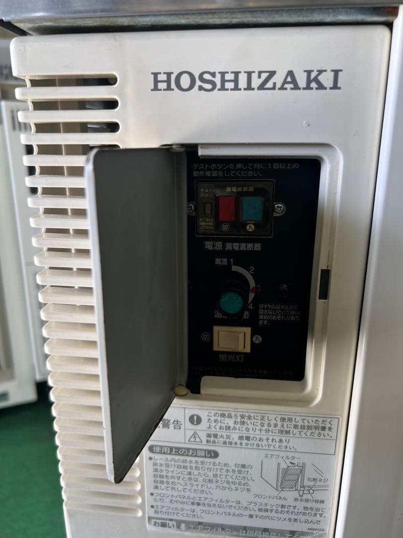 2009年 ホシザキ冷蔵ショーケース 150L