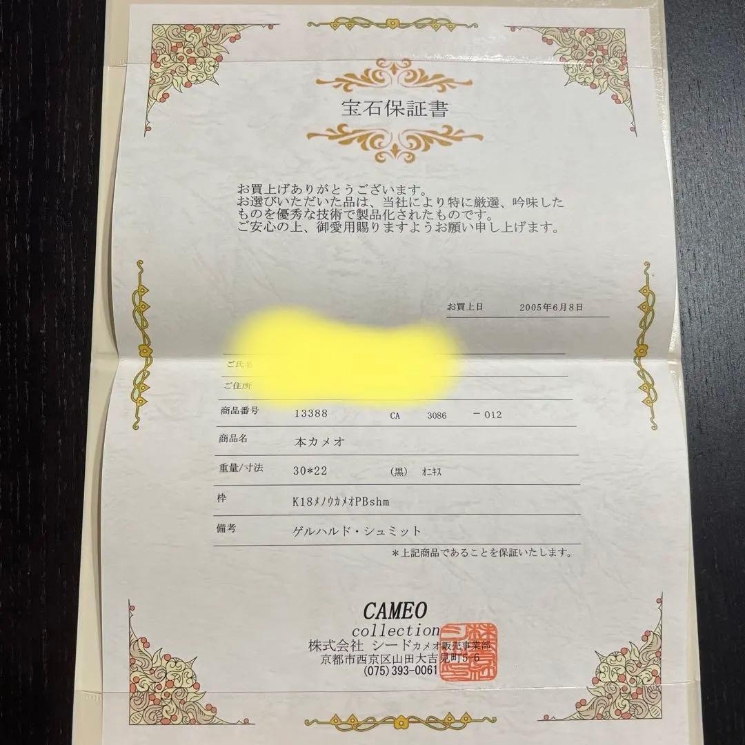 未使用Ｋ１８刻印　鑑定書付【 ゲルハルド・シュミット】カメオ ブローチ　オニキス