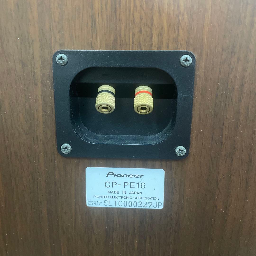 【往年の名器】Pioneer 16cmフルレンジスピーカー PE-16M【ペア】