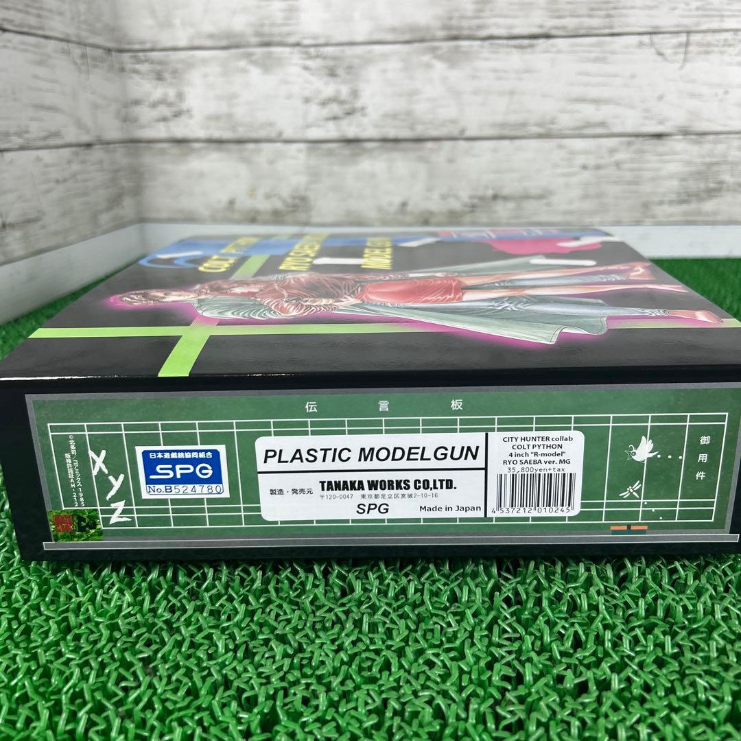 タナカ コルト パイソン 4インチ 冴羽獠 モデルガン シティハンター