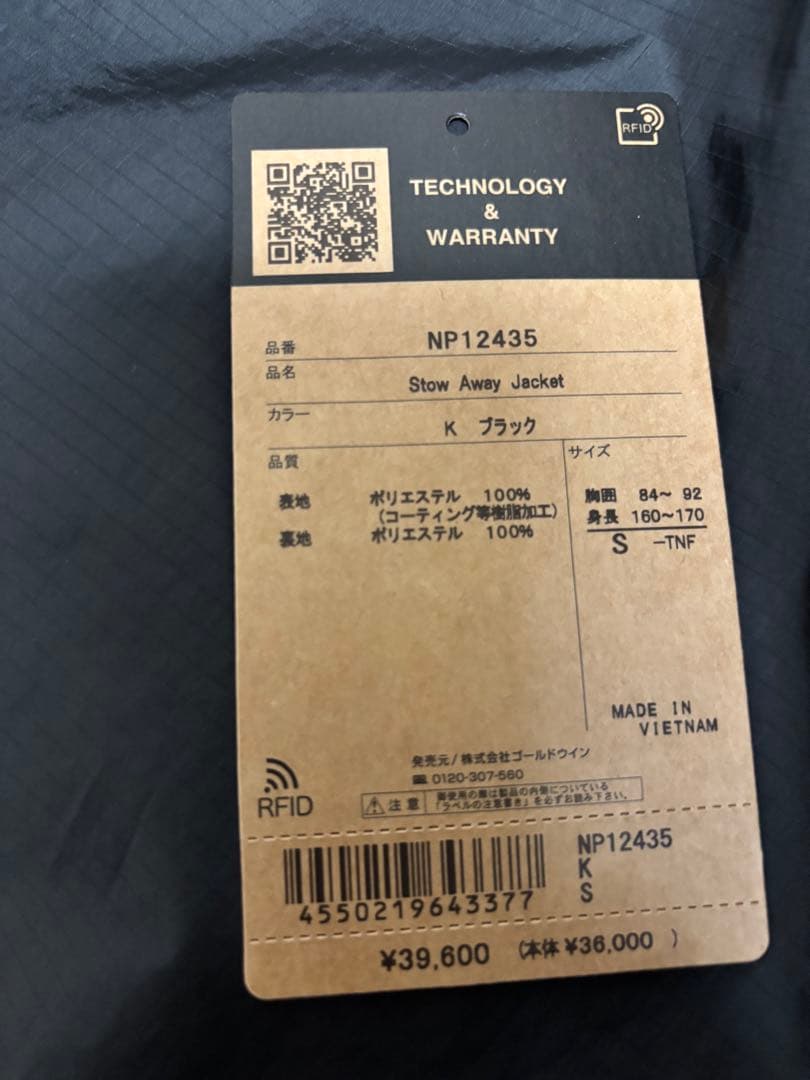 THE NORTH FACE ストアウェイジャケット S ブラック