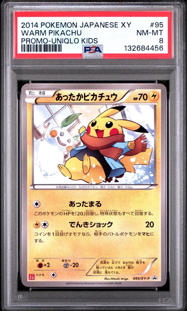 【PSA8】あったかピカチュウ 2014 ユニクロ 095/XY-P
