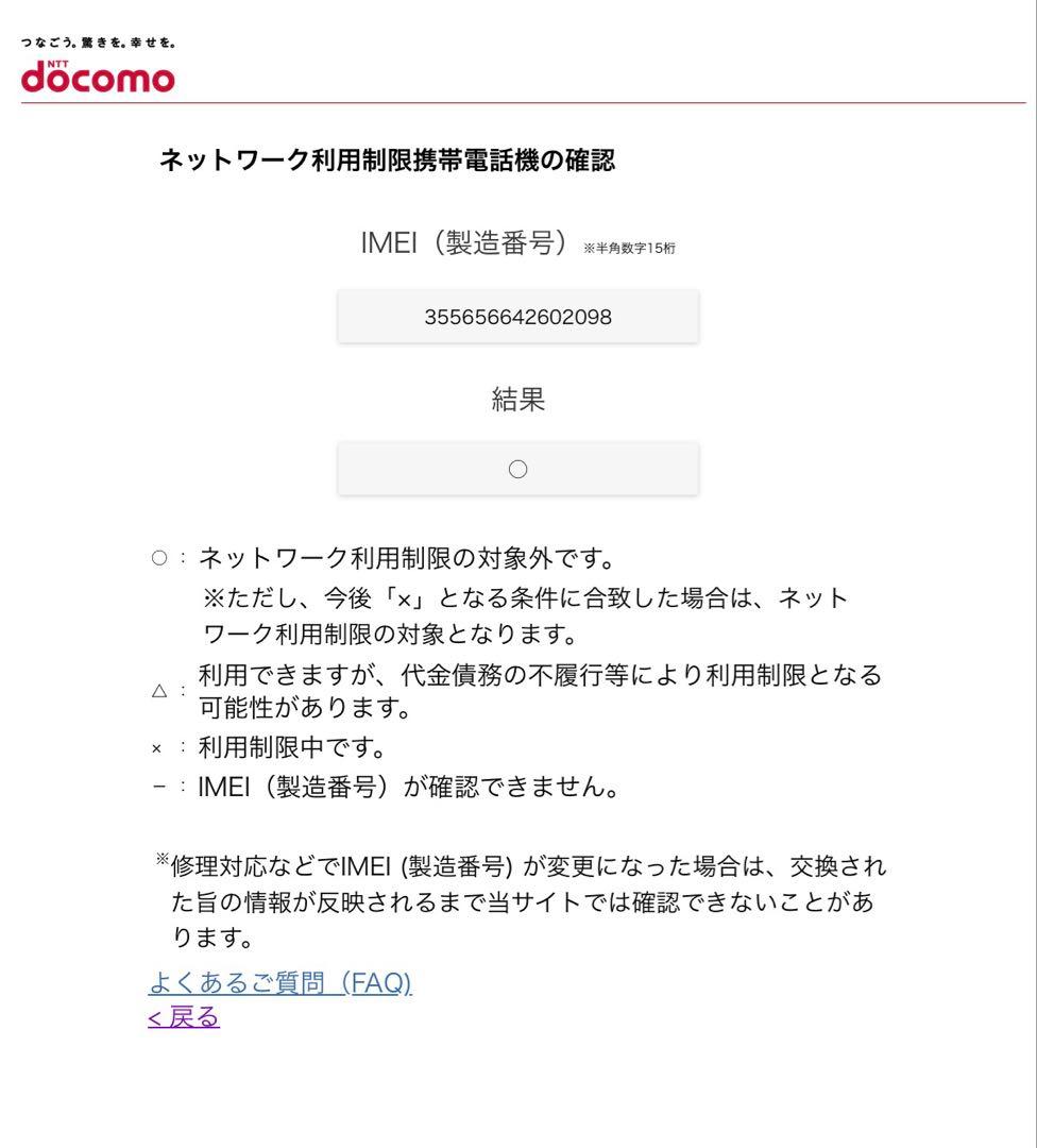 Galaxy A54 5G SC-53D docomo SIMフリー