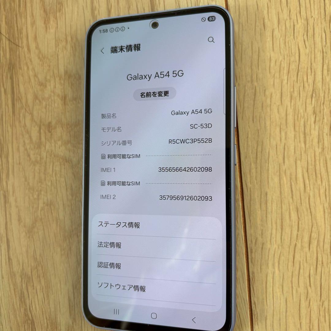 Galaxy A54 5G SC-53D docomo SIMフリー