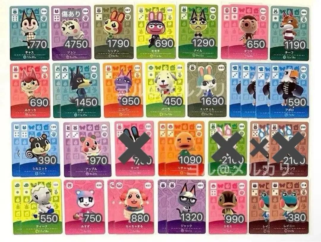 あつまれどうぶつの森 amiibo あつ森 アミーボカード まとめ売り バラ売り