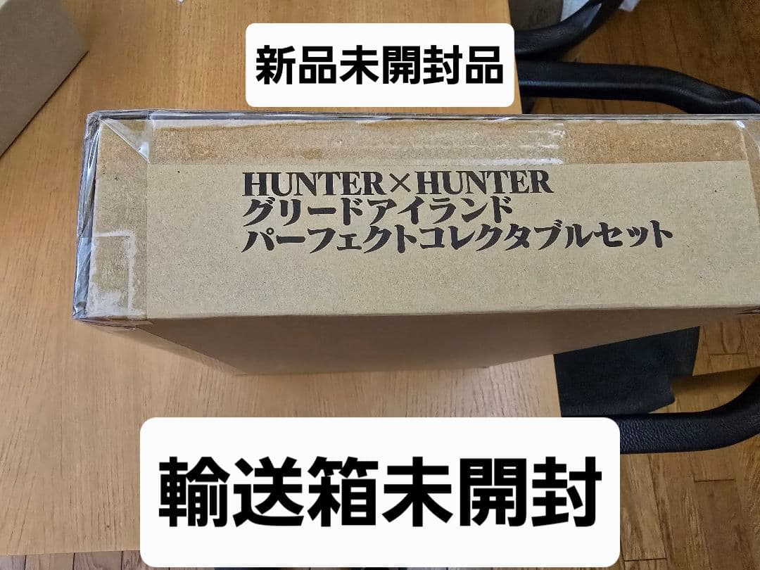 HUNTER×HUNTER グリードアイランド　パーフェクトコレクタブルセット