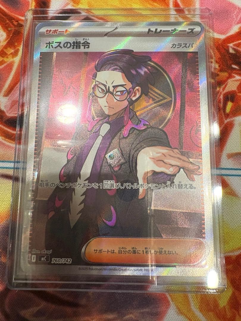 欠品無し！スタートデッキ100 No.95 ボスの司令 カラスバSR