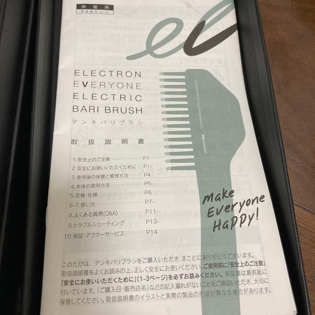 ボディ・フェイスケア ELECTRON EVERYONE ELECTRIC BARI BRUSH