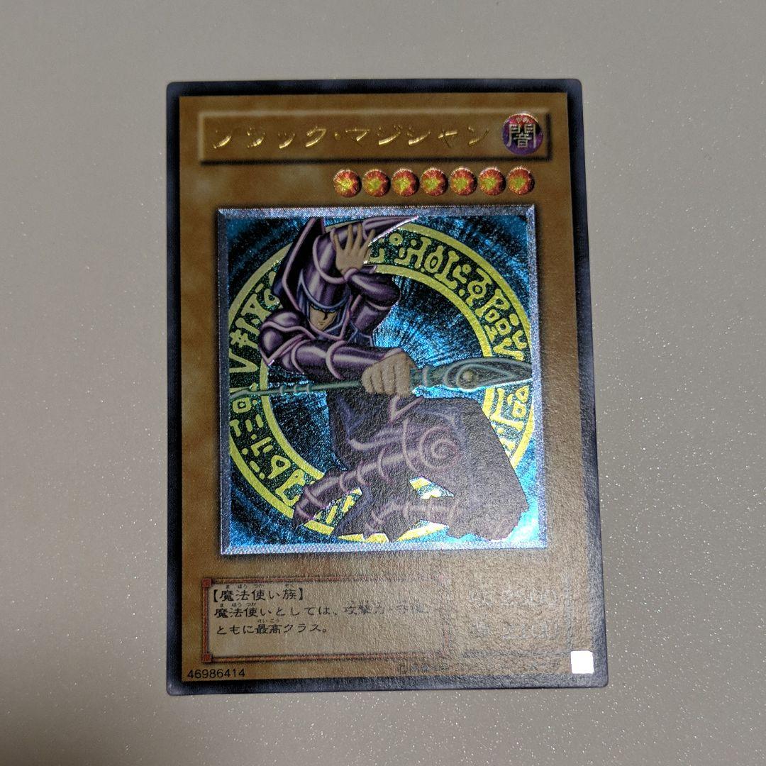 遊戯王 ブラック・マジシャン レリーフ