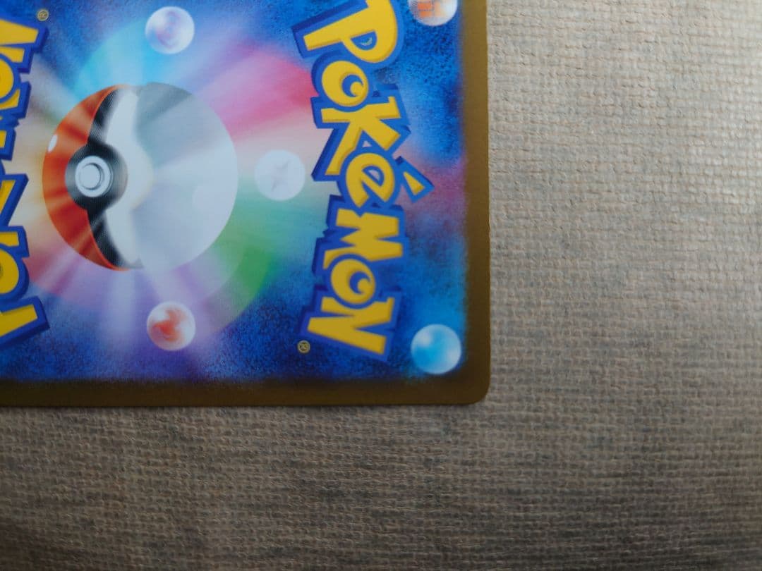 メガリザードンX ex sar ポケモンカード