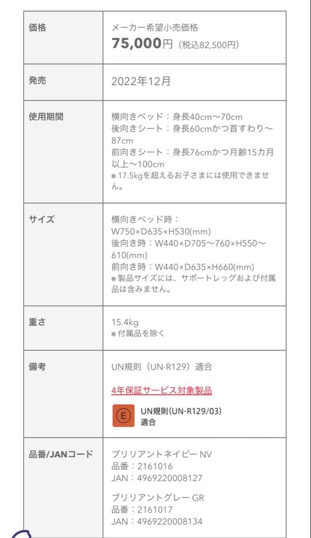 ★説明書付★洗濯済み★フラディアグロウISOFIXセーフティープラスプレミアム