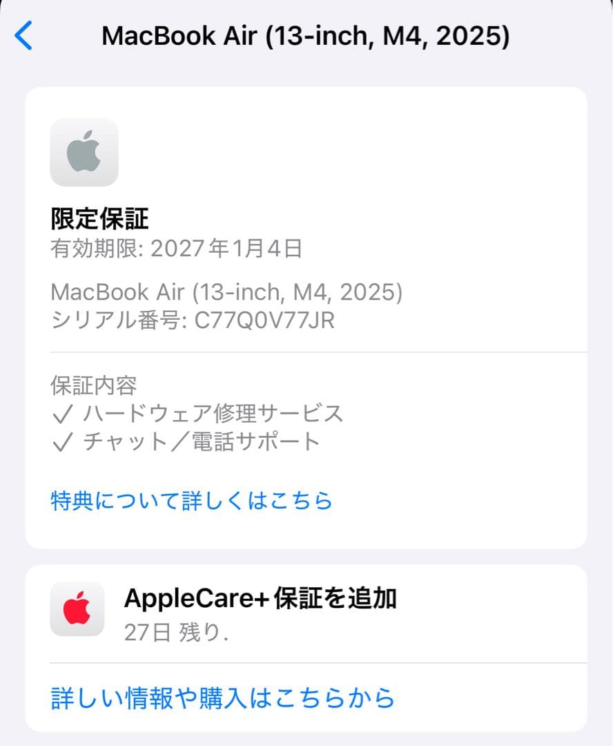【新品未開封】MacBook Air 13インチ M4 スターライト※おまけ付き