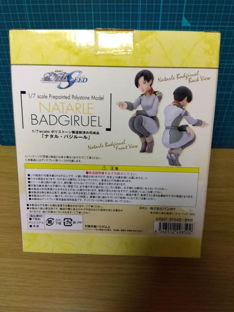 【ガンダムSEED】ポリストーン製塗装済完成品 ナタル・バジルール フィギュア