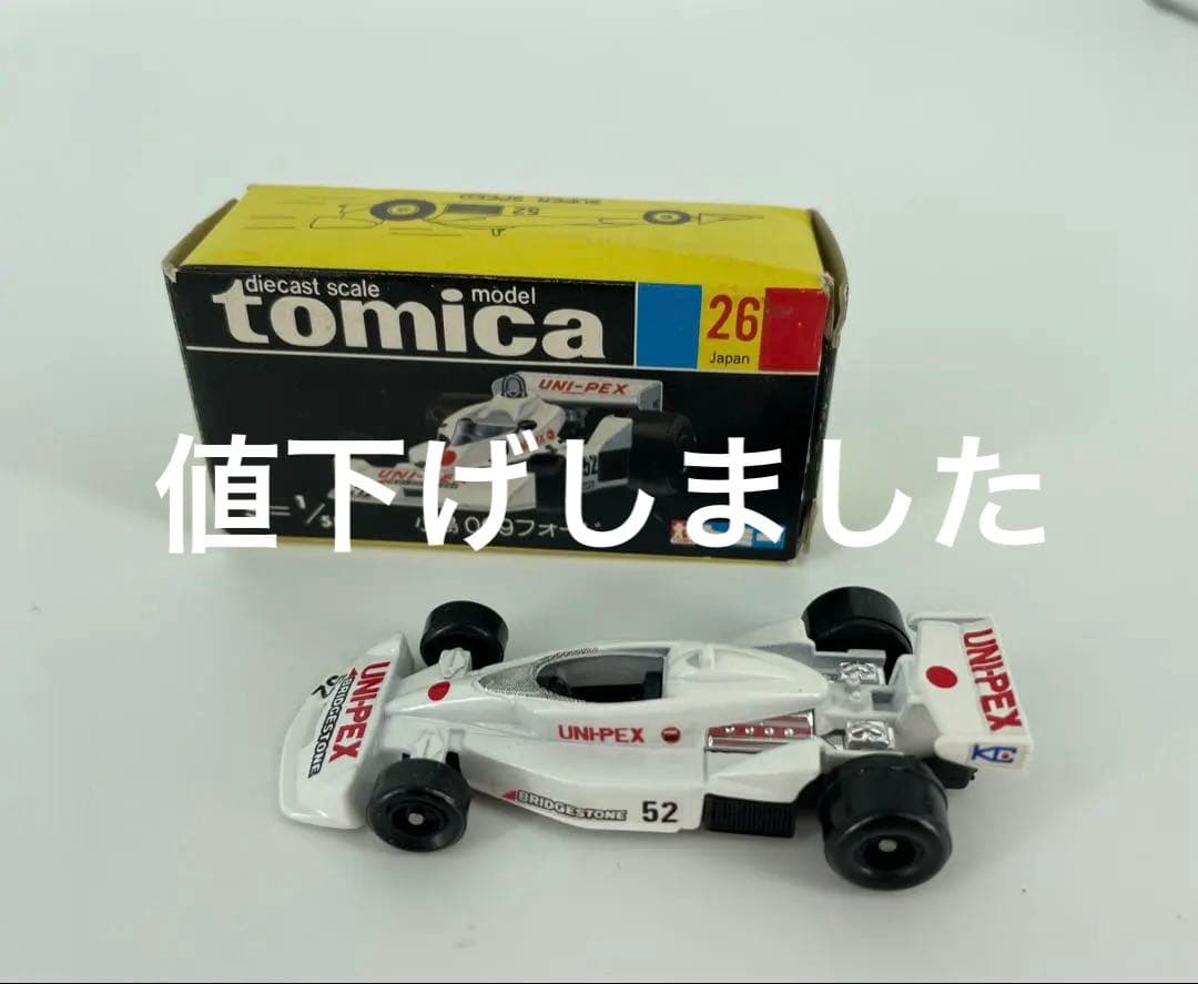 トミカ 小島009フォード No.26