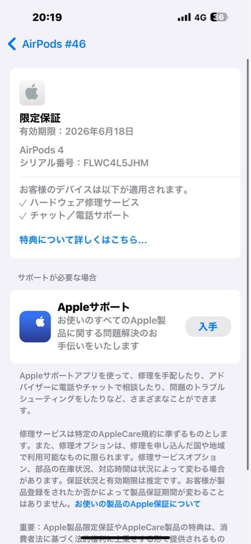 アップル純正品airpods第4世代